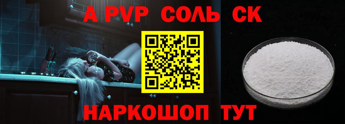 Alpha PVP VHQ  Вход с VPN  APVP крисы CK  А ПВП  Якутск 