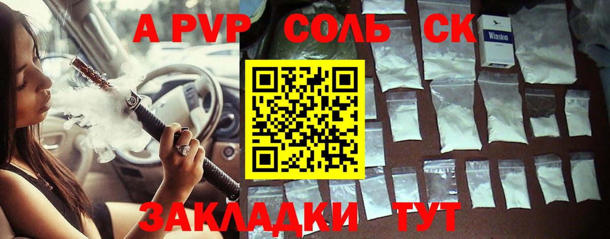 Alpha-PVP крисы CK Якутск