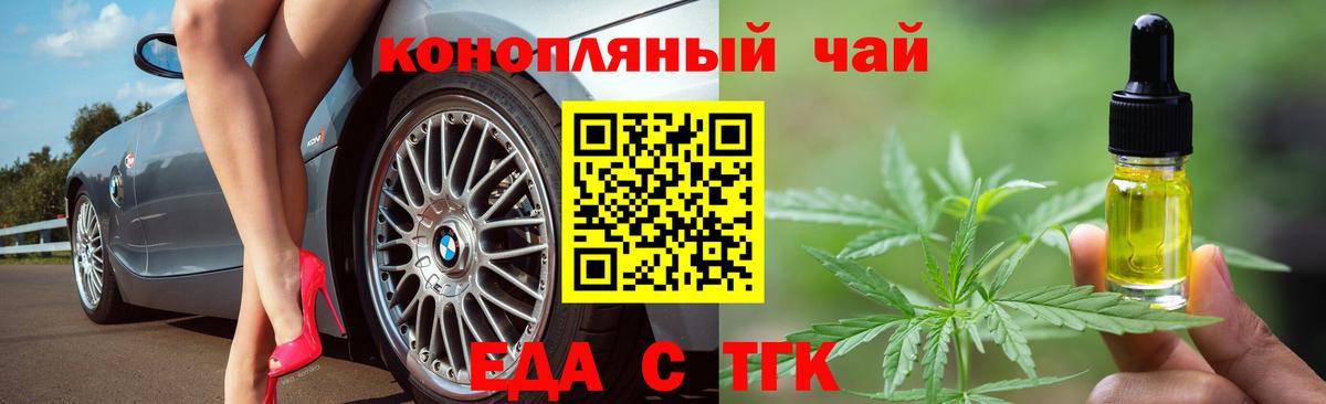 Печенье с ТГК конопля Якутск