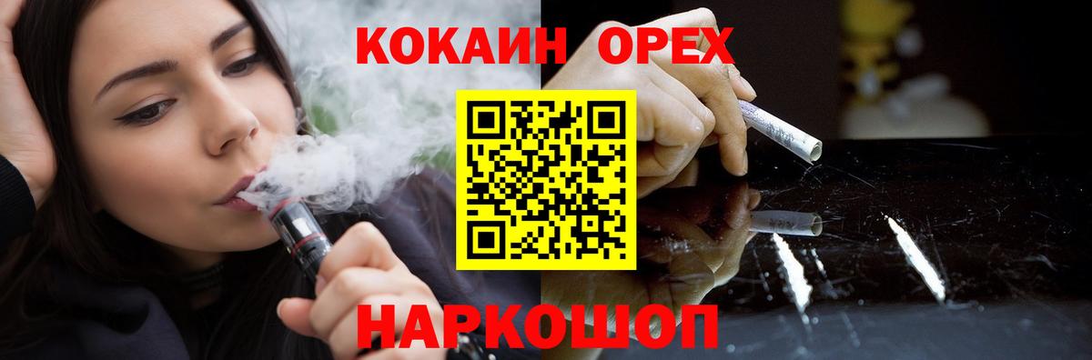 КОКАИН 97% Якутск