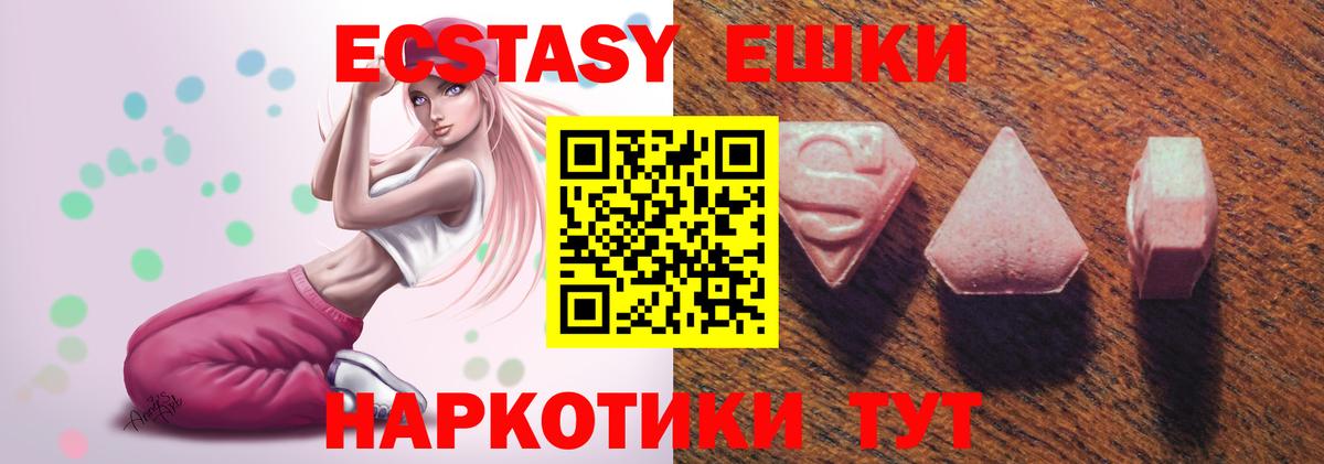 Экстази  ЭКСТАЗИ TESLA  Якутск  Вход с VPN  Ecstasy TESLA 