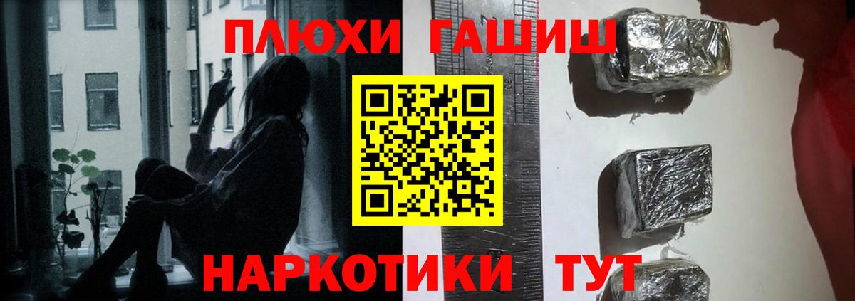 ГАШ  Вход с VPN  цены наркотик  Гашиш индика сатива  Якутск 