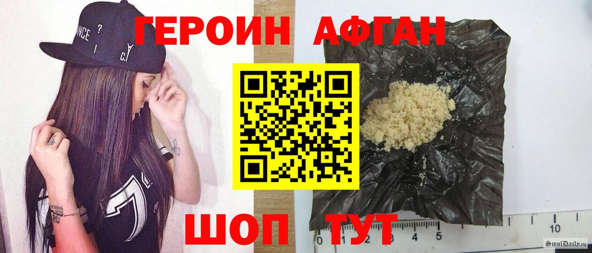 Якутск  Героин VHQ  Вход с VPN 