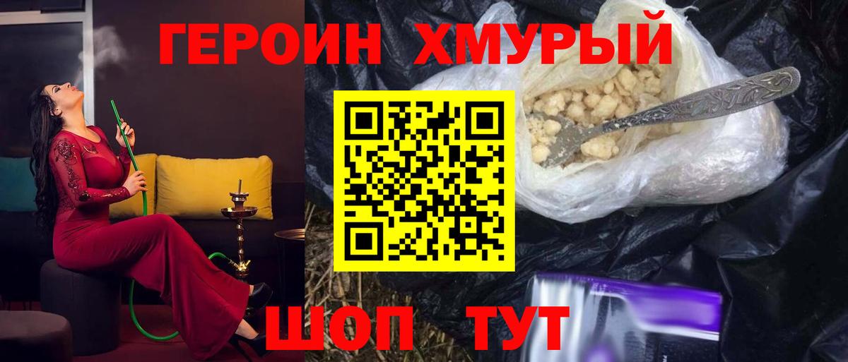 Героин афганец Якутск