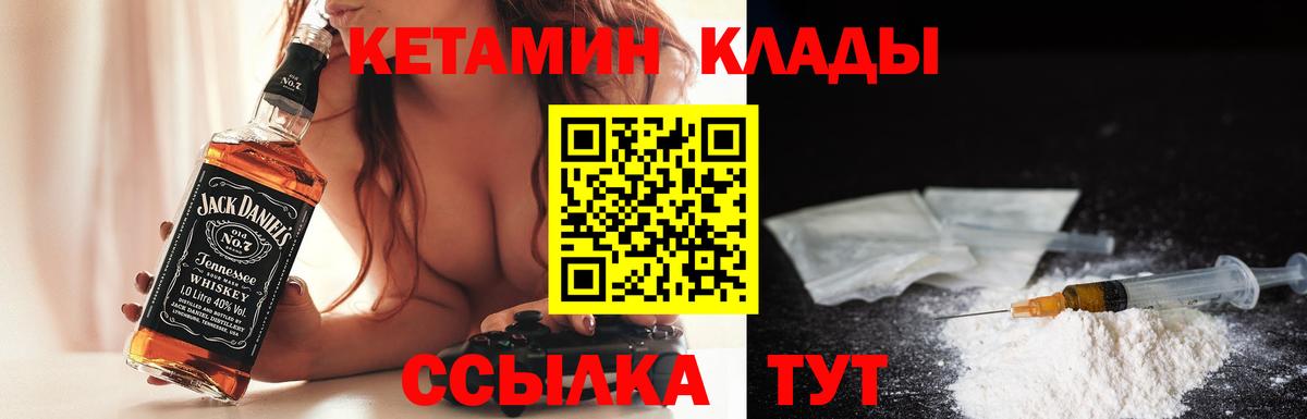 Кетамин ketamine  Кетамин ketamine  Якутск  Вход с VPN 