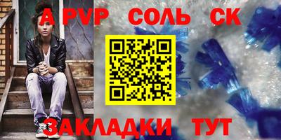 спайс Можга