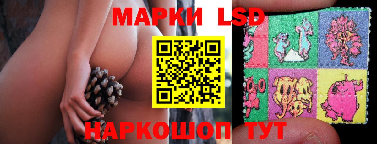 Лсд 25 экстази кислота Якутск