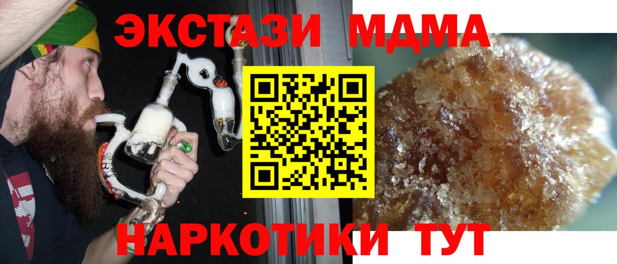 MDMA Molly Якутск