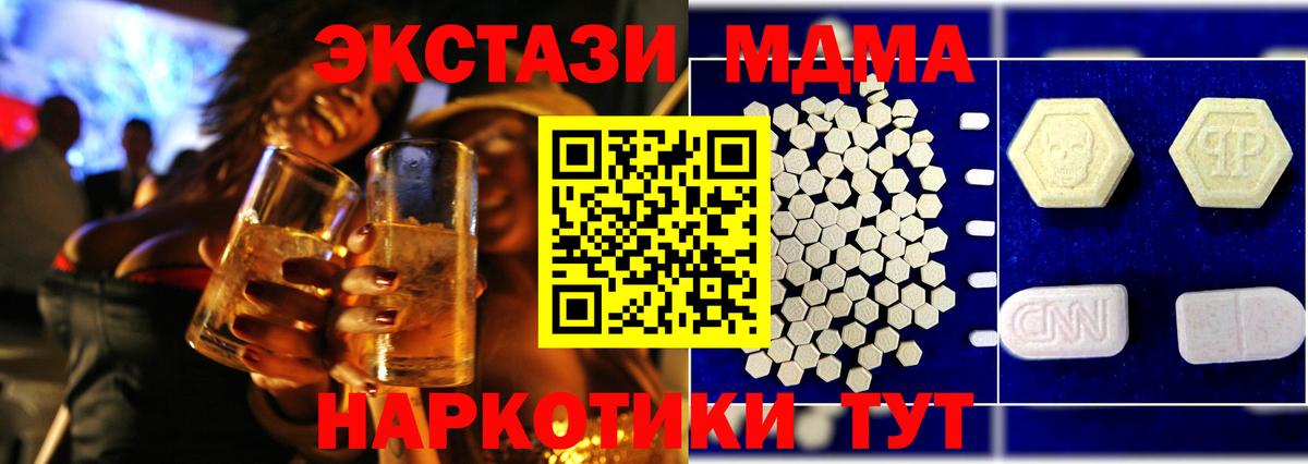 Якутск  МДМА  Вход с VPN  MDMA молли 
