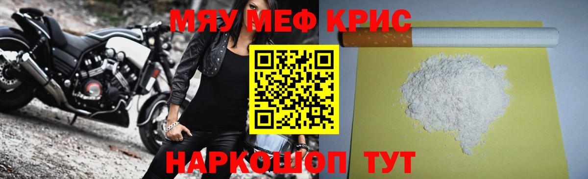 Меф  МЕФ  Меф мука  Вход с VPN  МЕФ кристаллы  сколько стоит  Якутск 