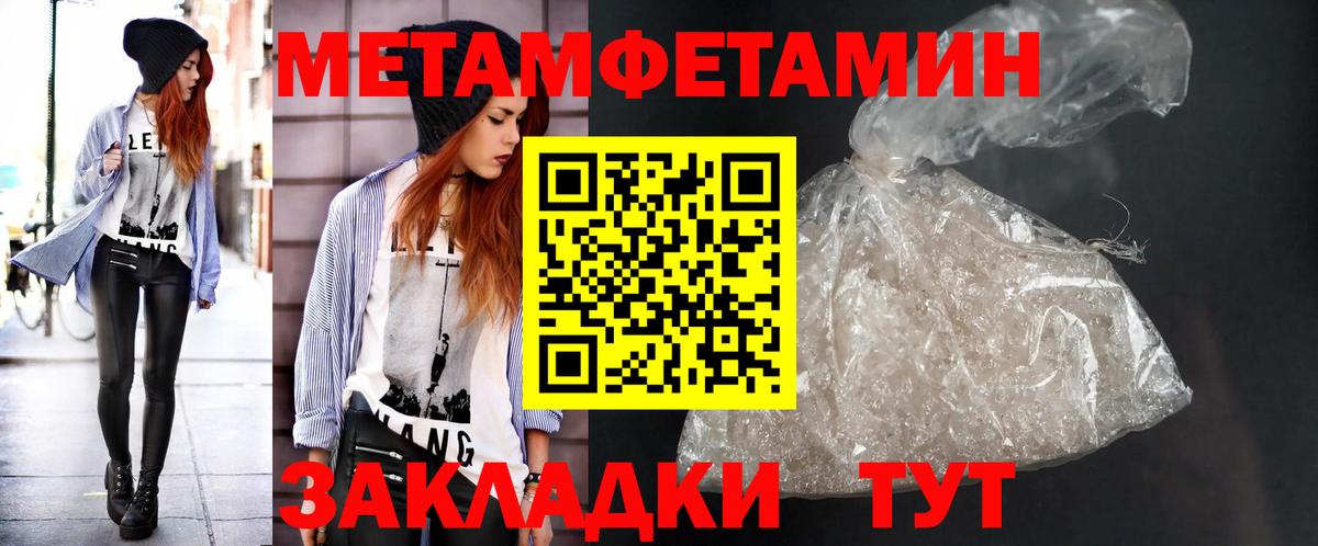 МЕТАМФЕТАМИН  Вход с VPN  Метамфетамин кристалл  Якутск  Метамфетамин кристалл 