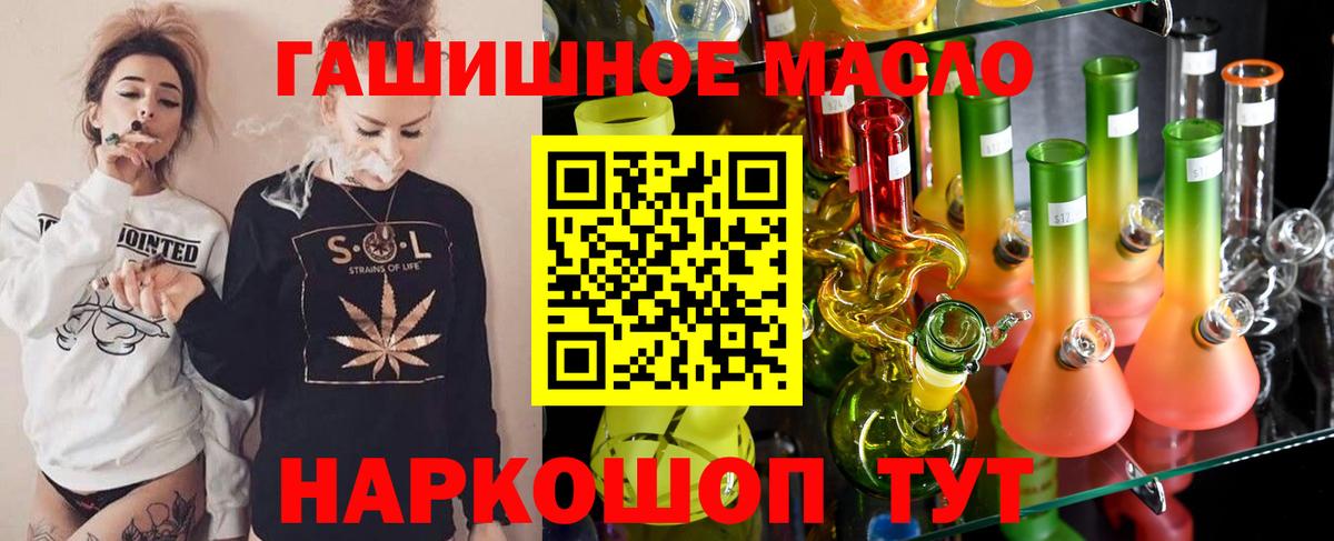 ТГК вейп  Дистиллят ТГК Wax  Якутск  Вход с VPN 