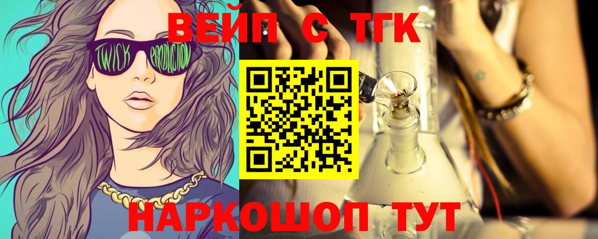 Дистиллят ТГК жижа Якутск